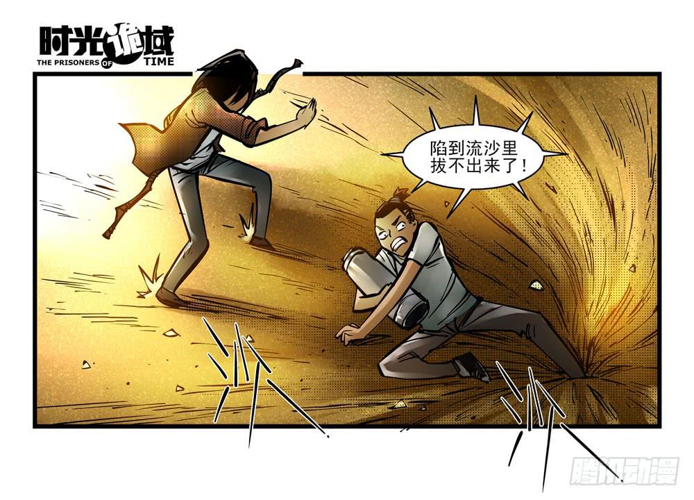 13集望远镜与战斗服【中】-第28话