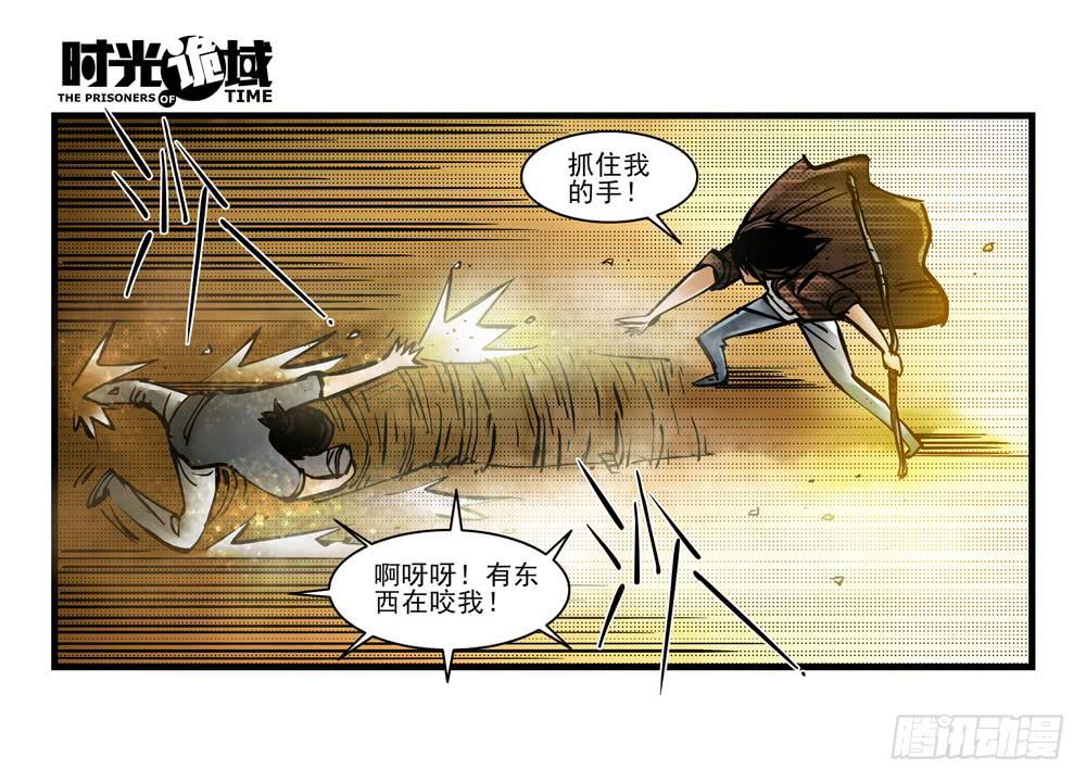 13集望远镜与战斗服【中】-第28话