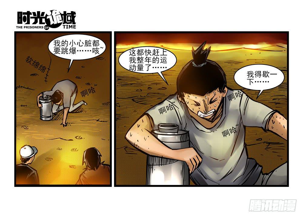 13集望远镜与战斗服【中】-第28话