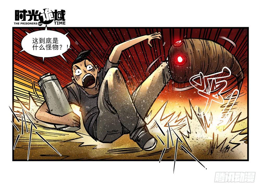 13集望远镜与战斗服【中】-第28话