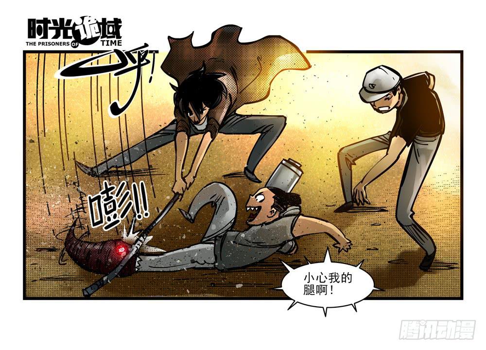 13集望远镜与战斗服【中】-第28话