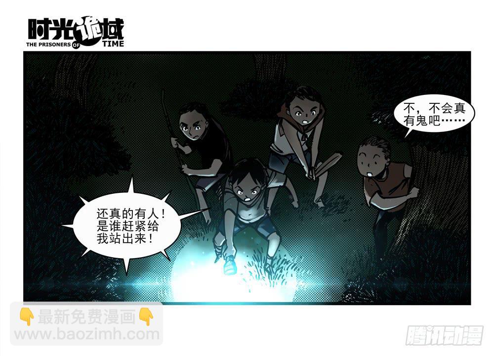 14集杀出虫围【上】-第30话