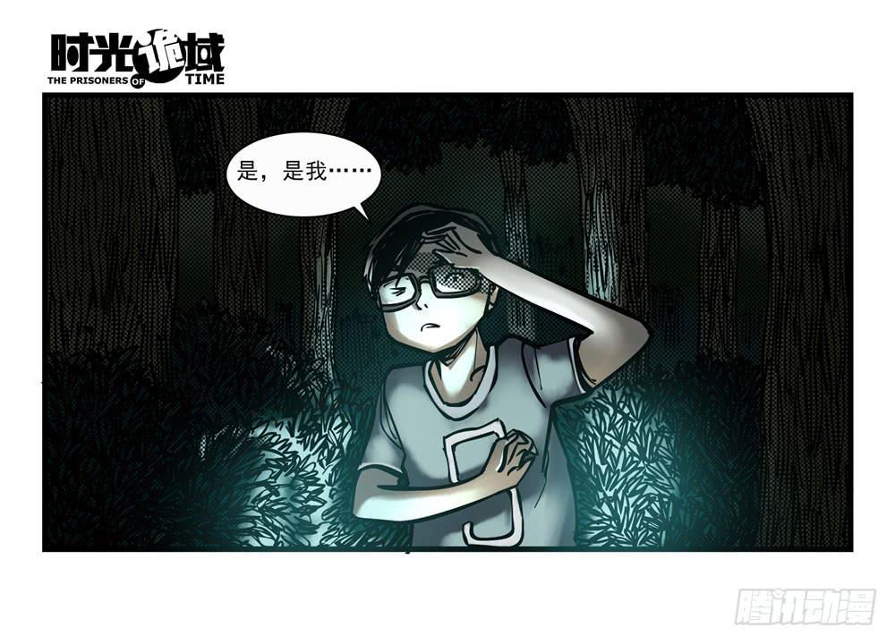 14集杀出虫围【上】-第30话