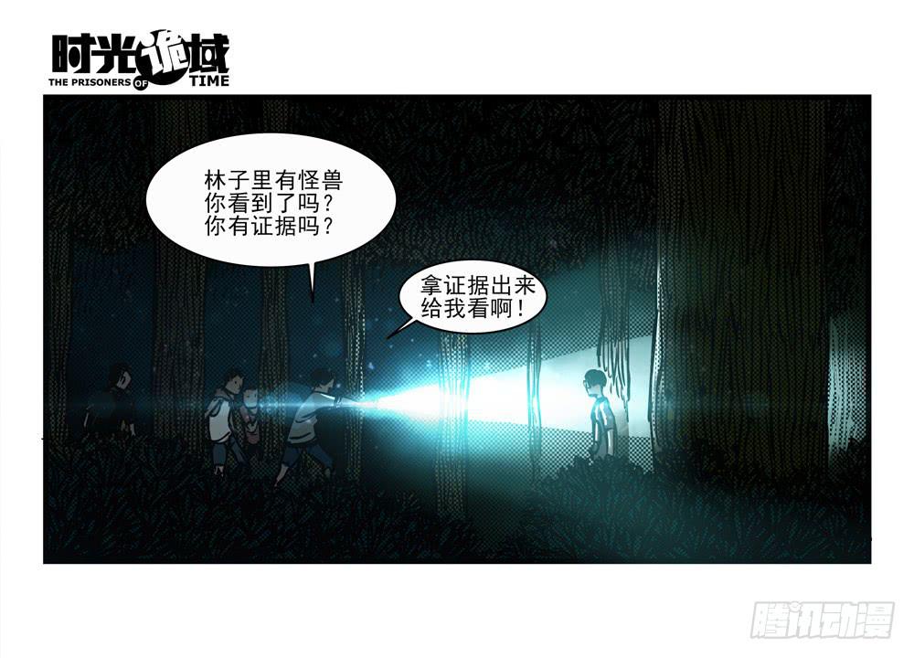 14集杀出虫围【上】-第30话