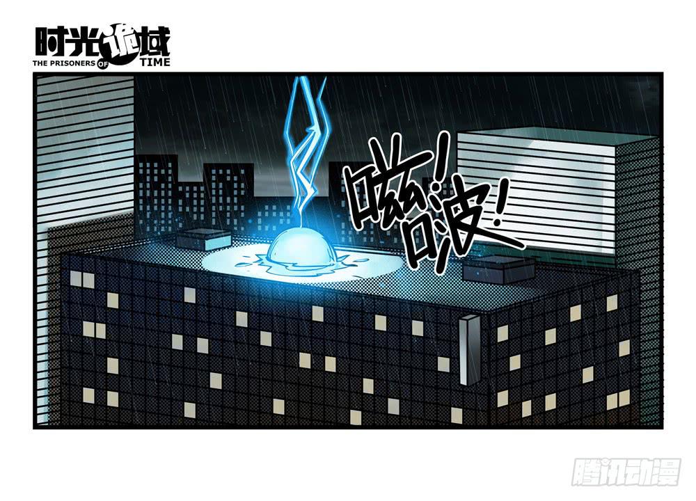 3集 时间幽灵【上】-第4话