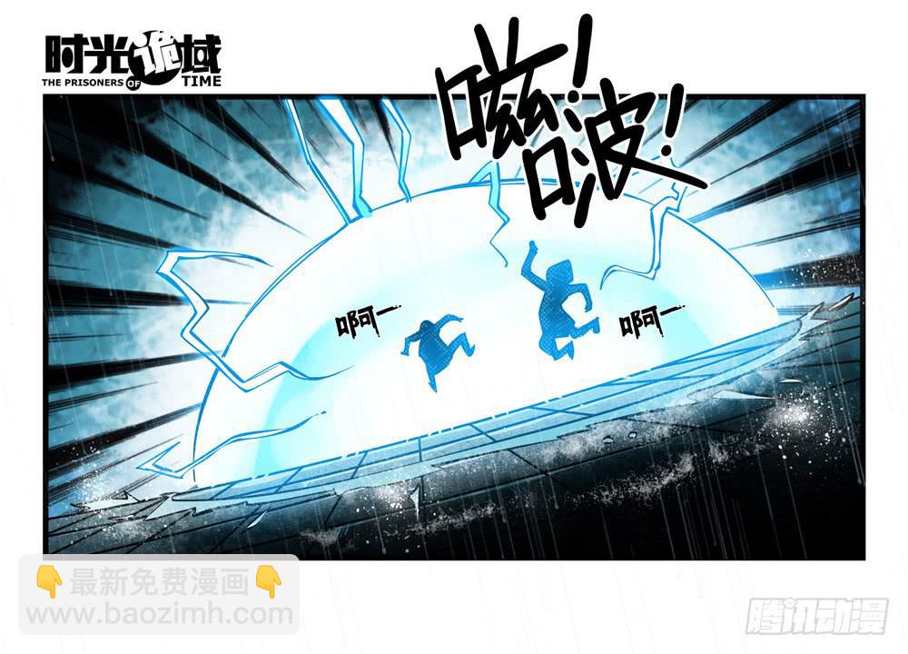 3集 时间幽灵【上】-第4话