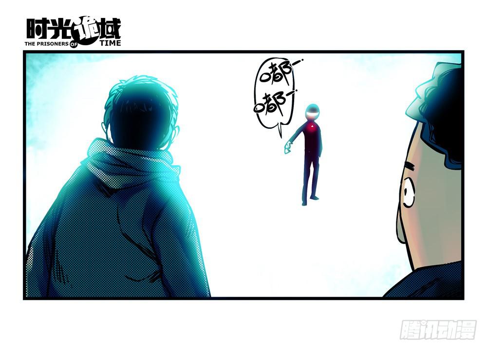 3集 时间幽灵【上】-第4话