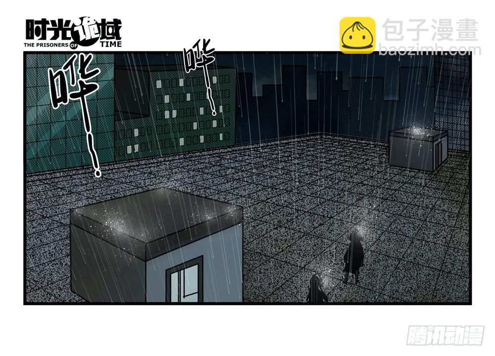 3集 时间幽灵【上】-第4话