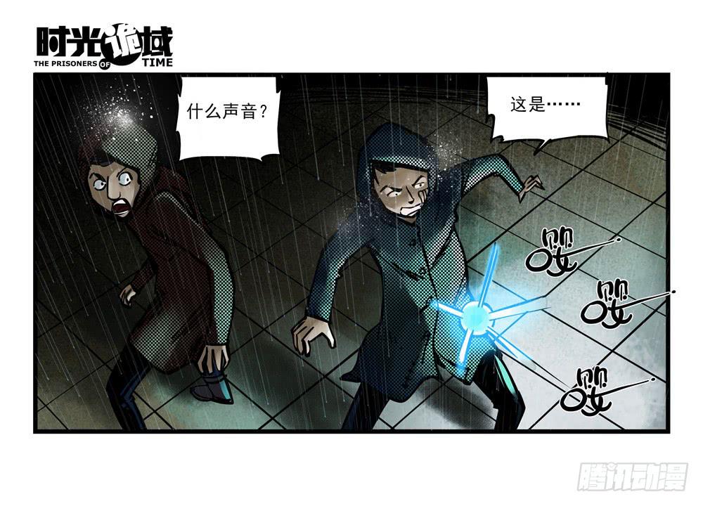 3集 时间幽灵【上】-第4话