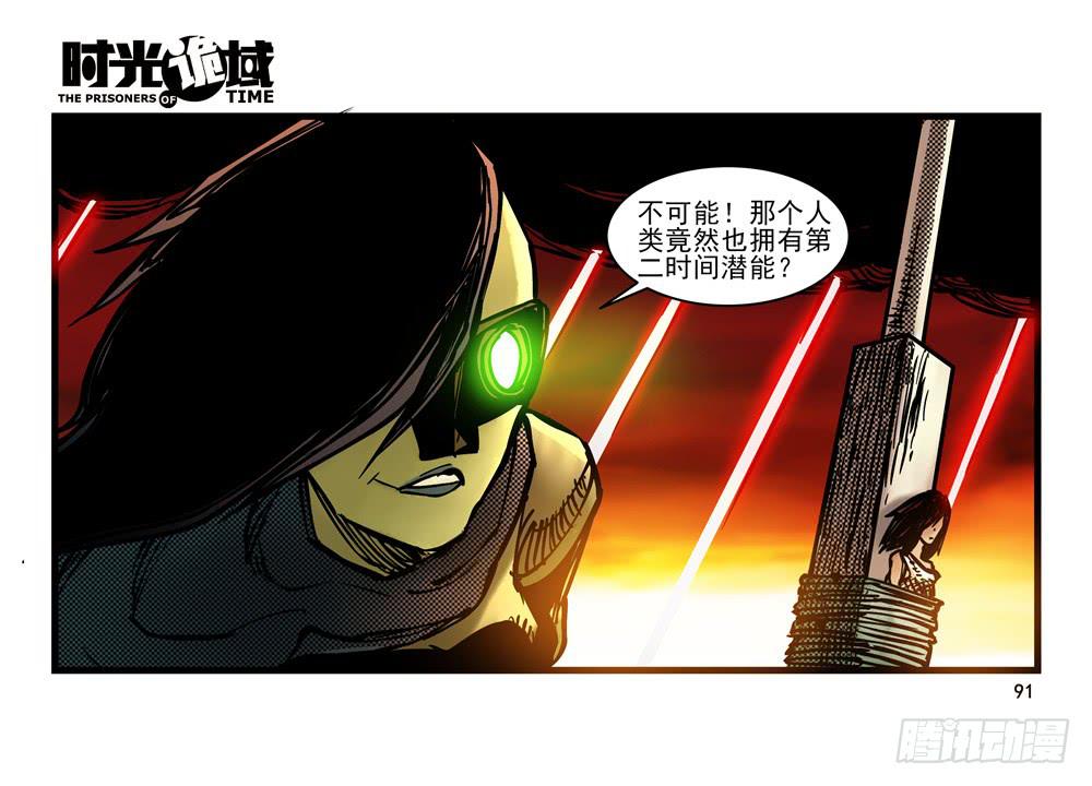 14集杀出虫围【下】-第32话