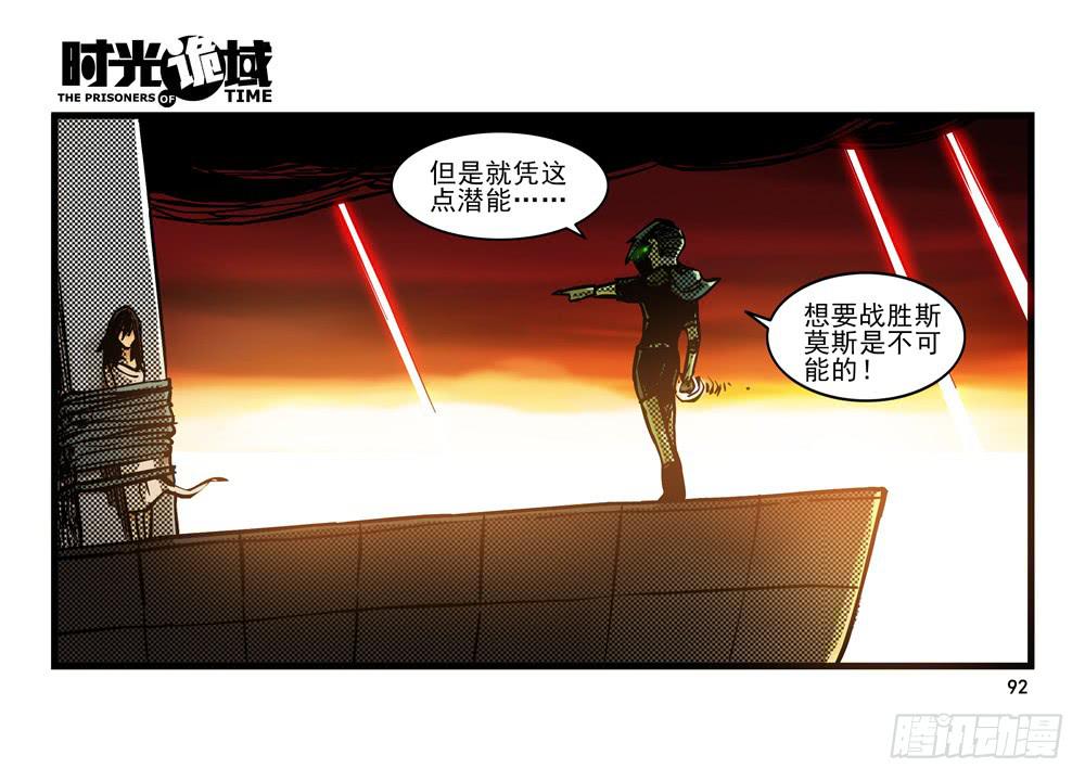 14集杀出虫围【下】-第32话