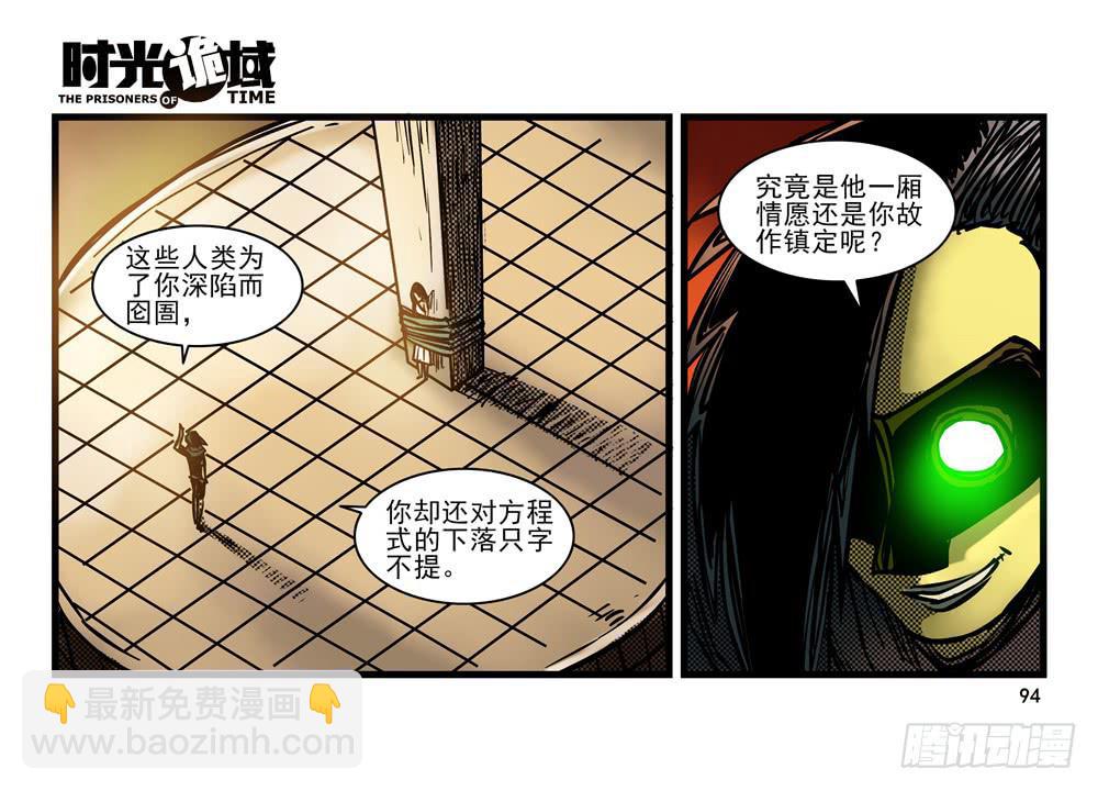 14集杀出虫围【下】-第32话