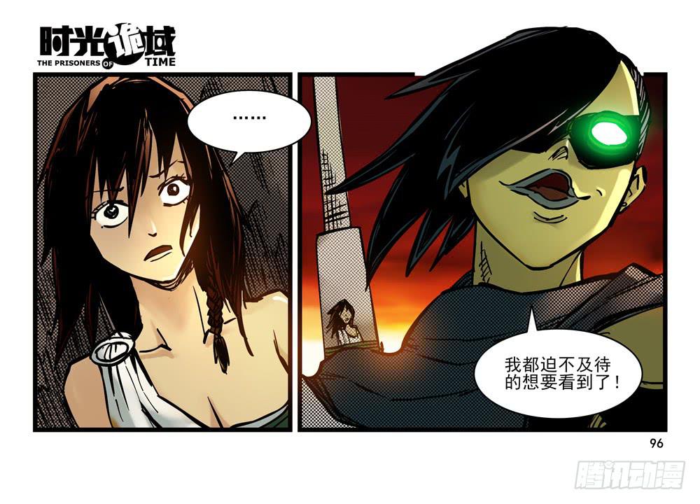 14集杀出虫围【下】-第32话