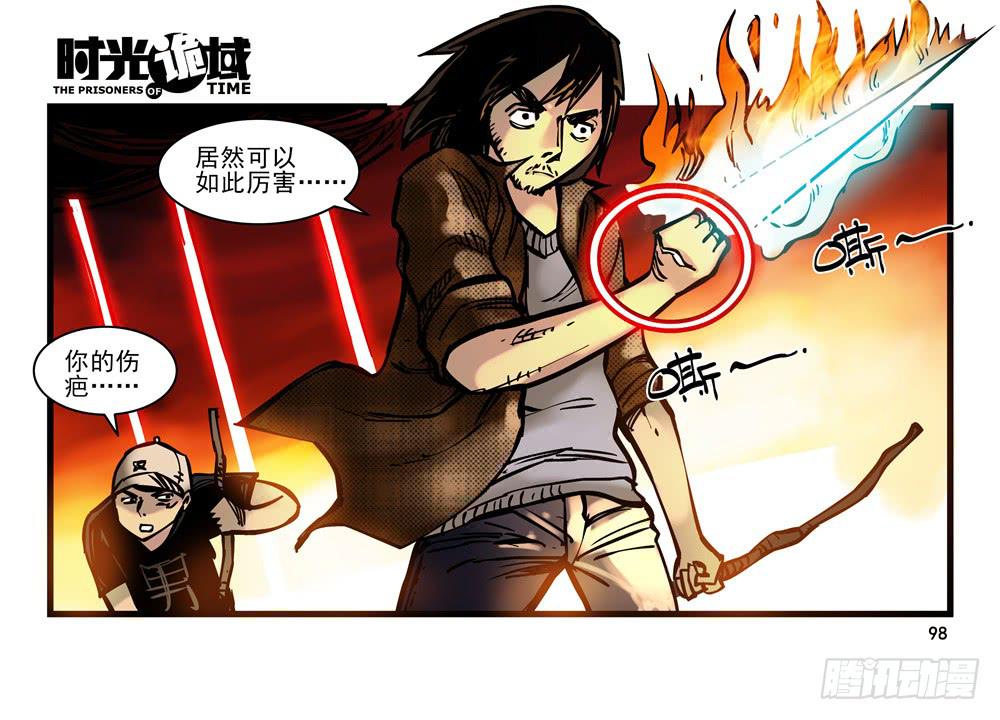 14集杀出虫围【下】-第32话