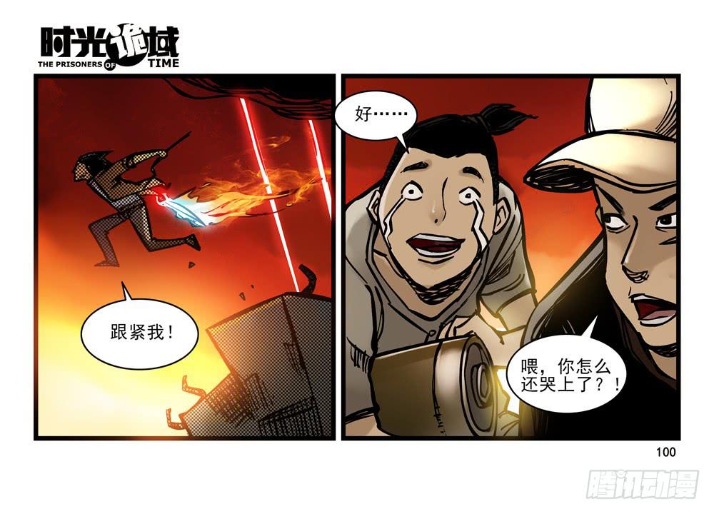 14集杀出虫围【下】-第32话