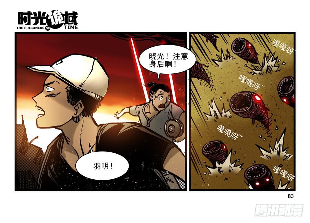 14集杀出虫围【下】-第32话