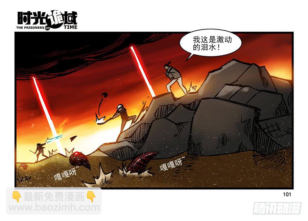 14集杀出虫围【下】-第32话