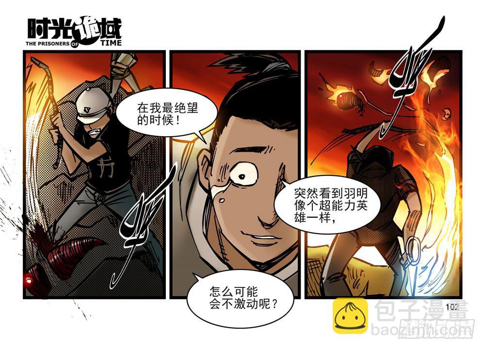 14集杀出虫围【下】-第32话