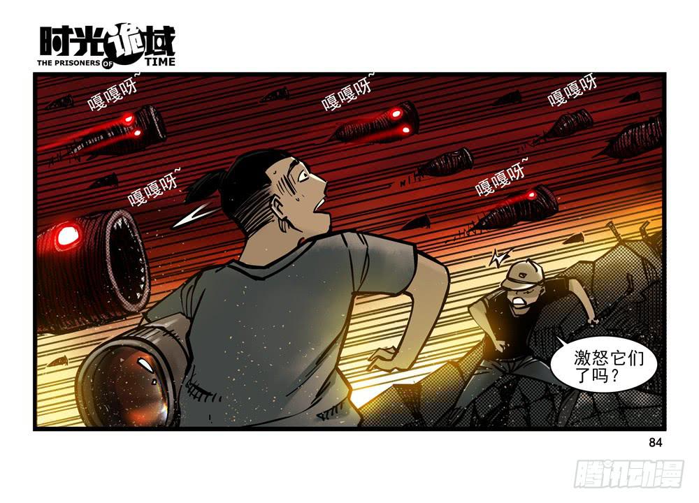 14集杀出虫围【下】-第32话