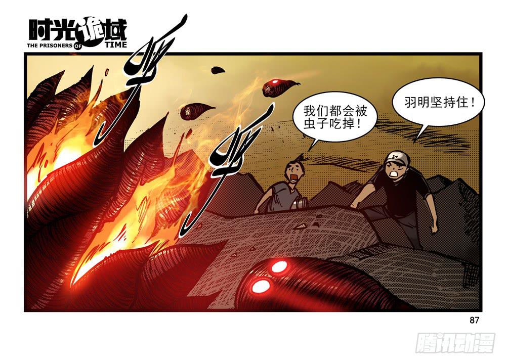 14集杀出虫围【下】-第32话