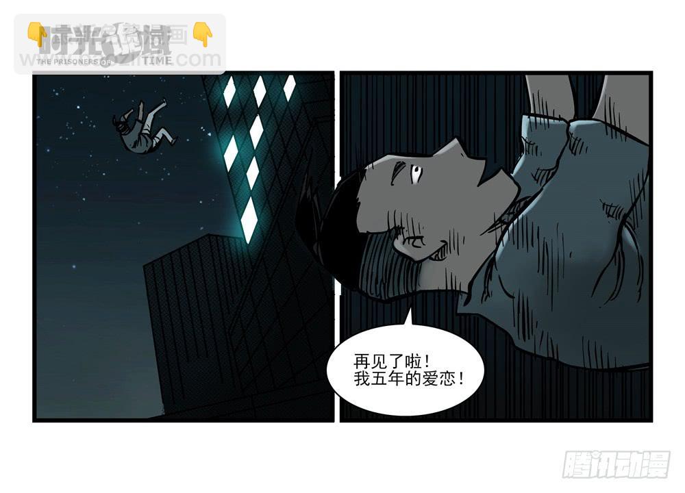 15集与青春告别【补】-第36话