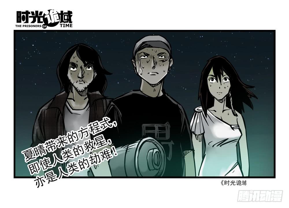 15集与青春告别【补】-第36话