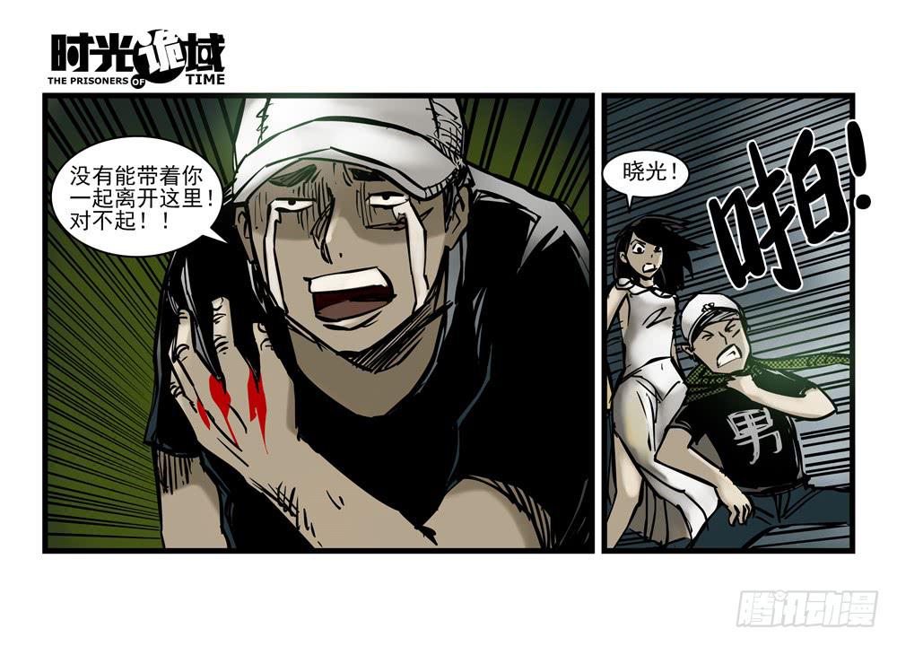 15集与青春告别【补】-第36话