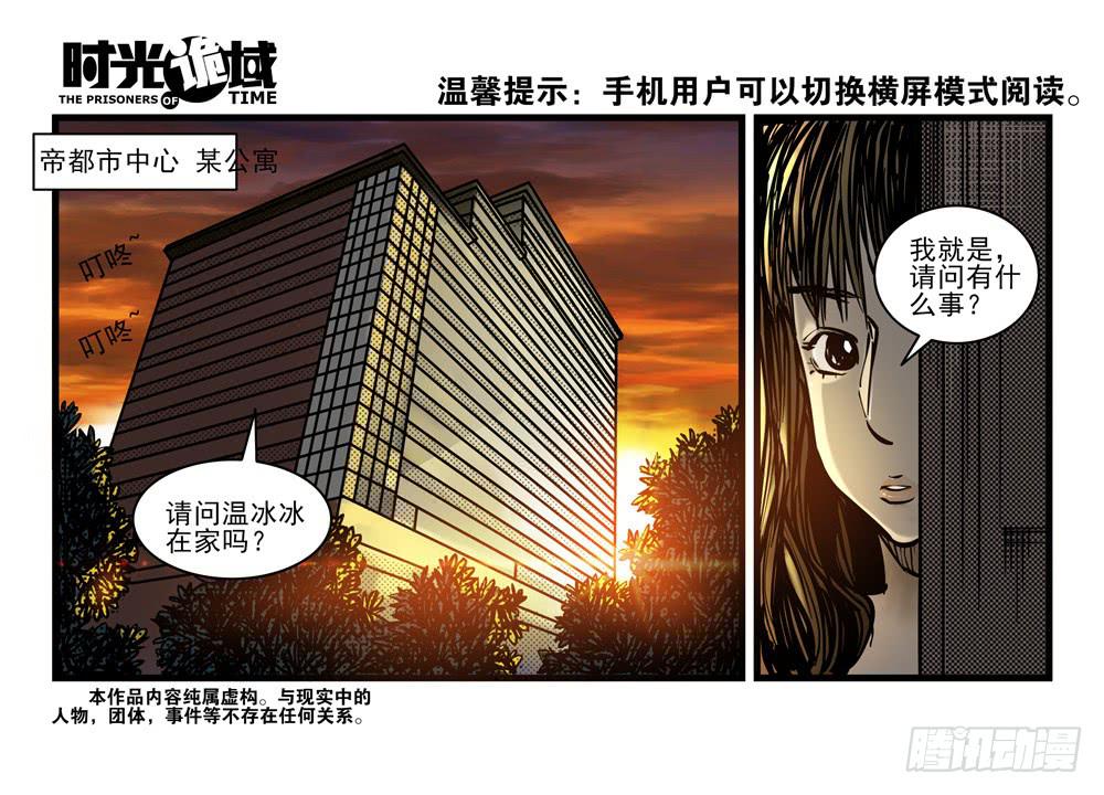 16集平静与暗涌【中】-第38话