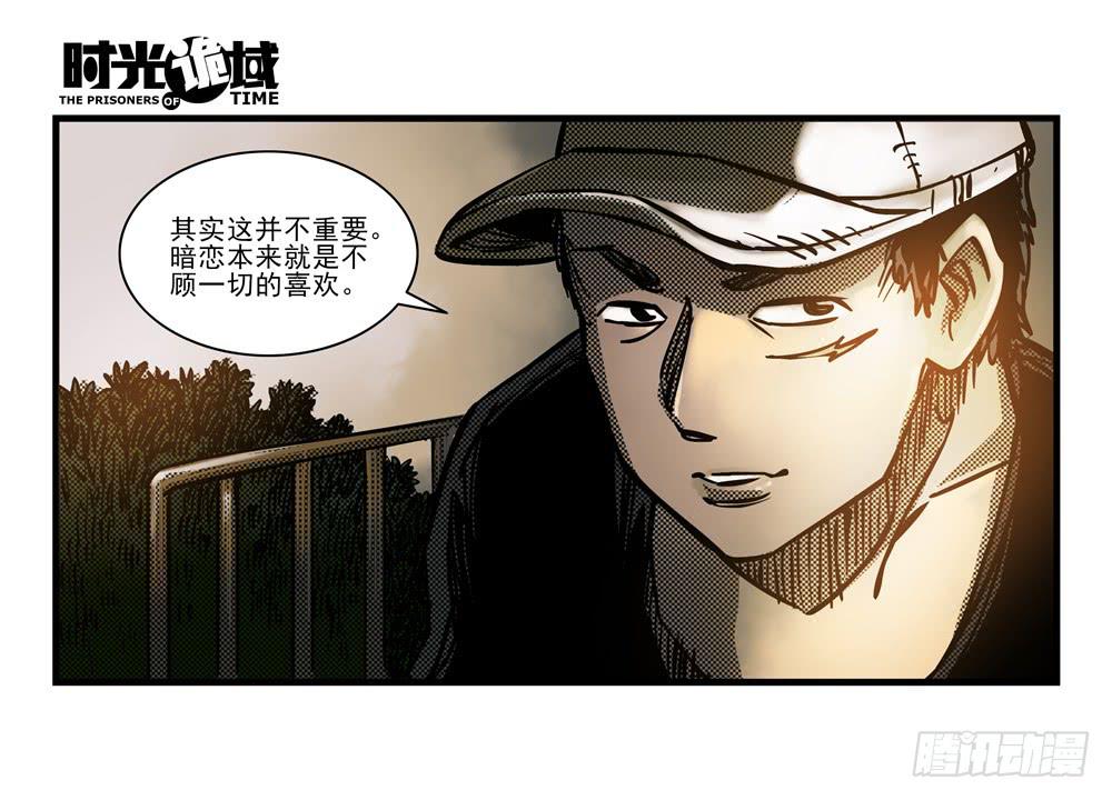 16集平静与暗涌【中】-第38话