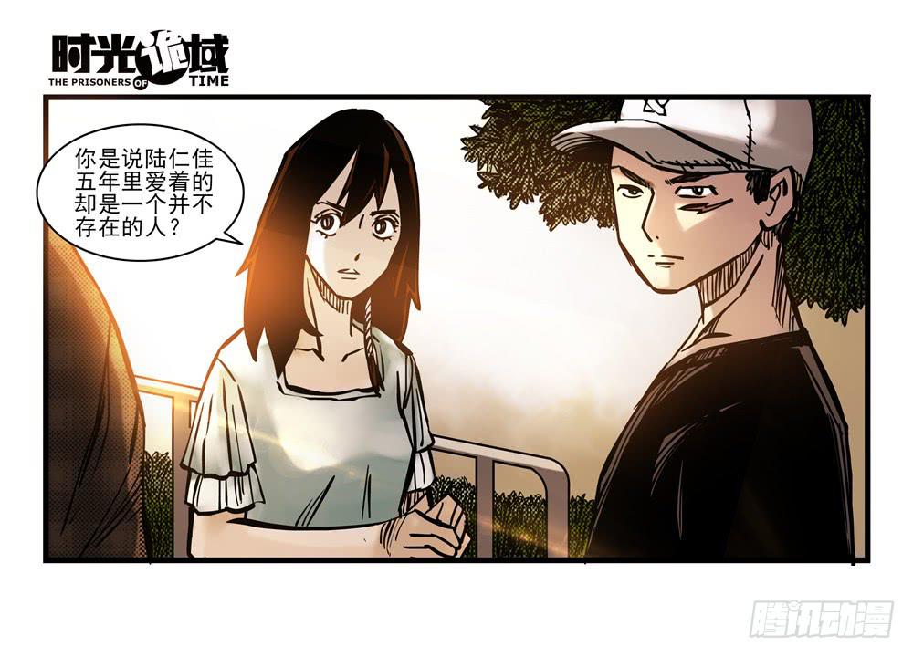 16集平静与暗涌【中】-第38话