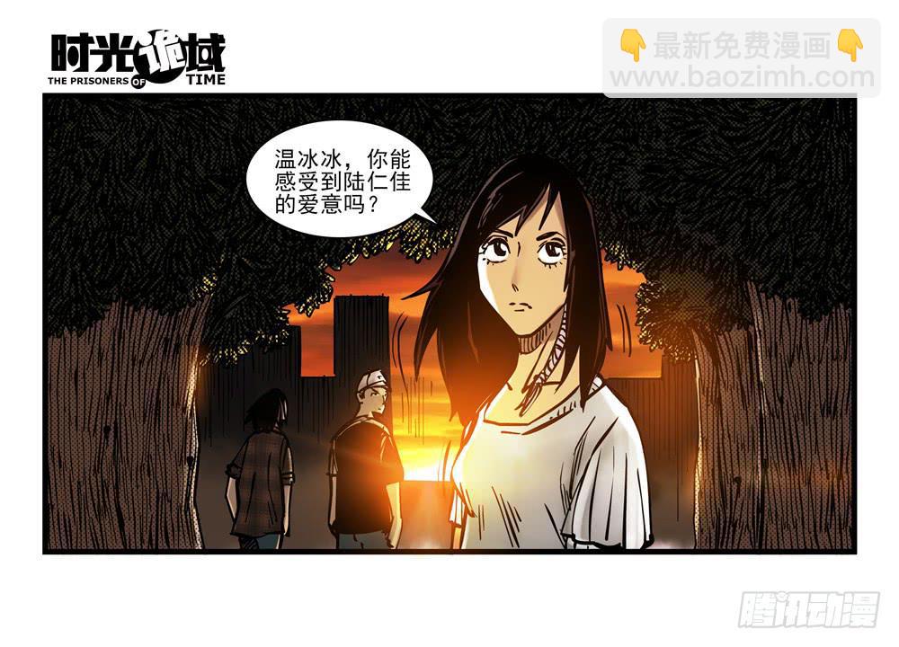 16集平静与暗涌【中】-第38话