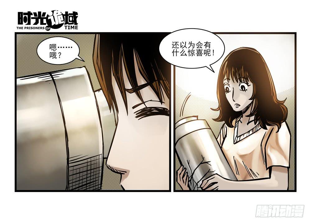 16集平静与暗涌【中】-第38话