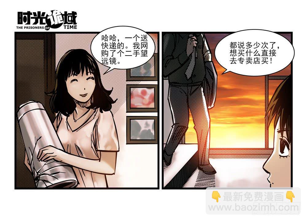 16集平静与暗涌【中】-第38话