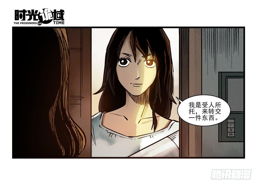 16集平静与暗涌【中】-第38话