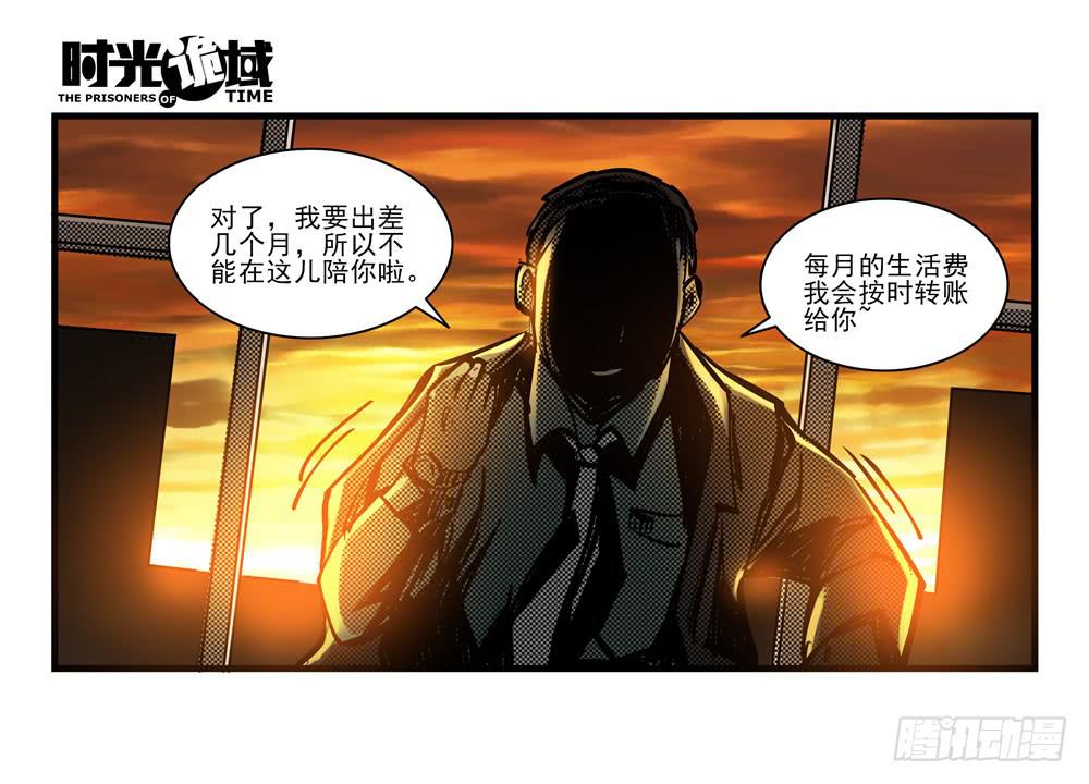 16集平静与暗涌【中】-第38话