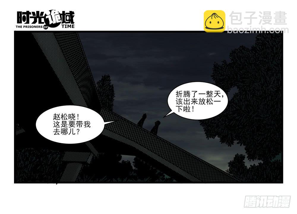 16集平静与暗涌【中】-第38话