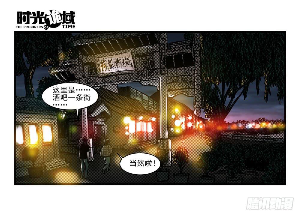 16集平静与暗涌【中】-第38话