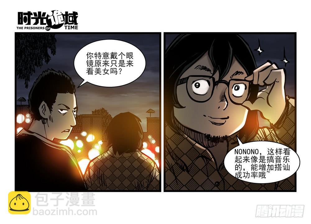 16集平静与暗涌【中】-第38话