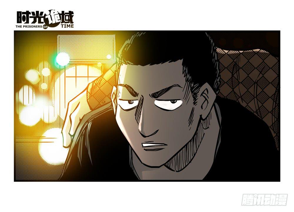 16集平静与暗涌【中】-第38话