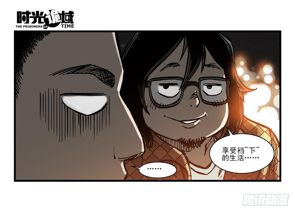 16集平静与暗涌【中】-第38话