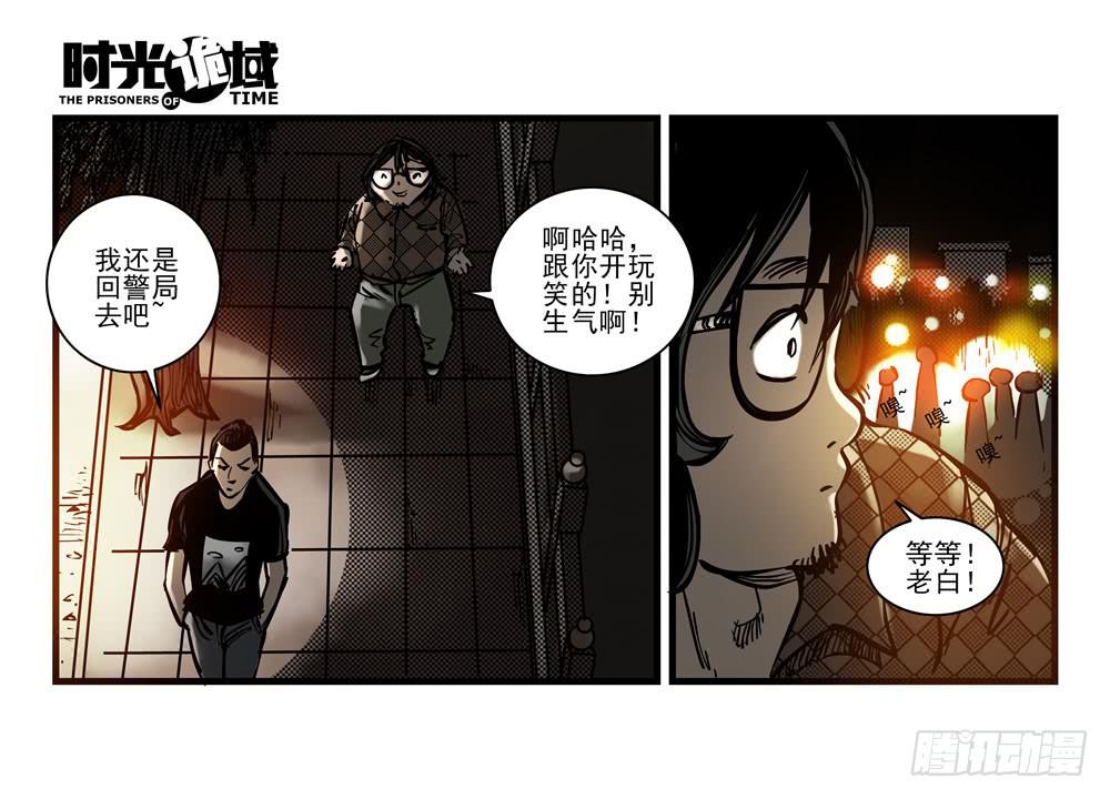 16集平静与暗涌【中】-第38话