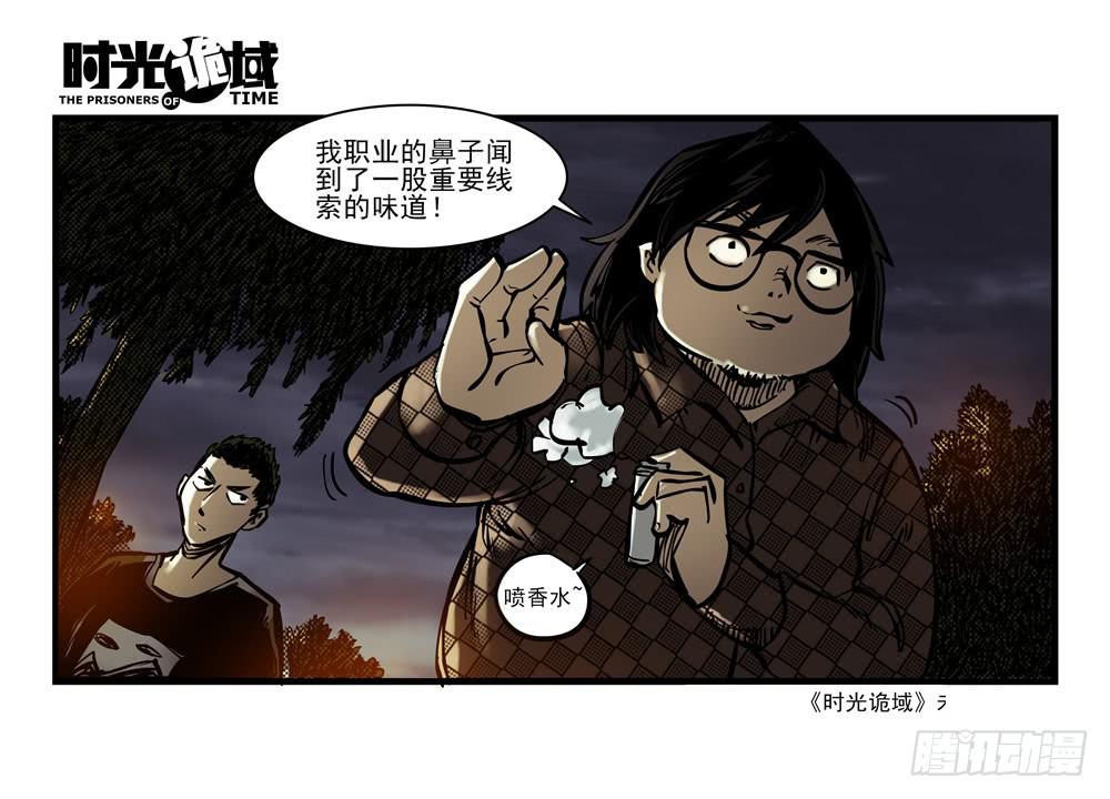 16集平静与暗涌【中】-第38话