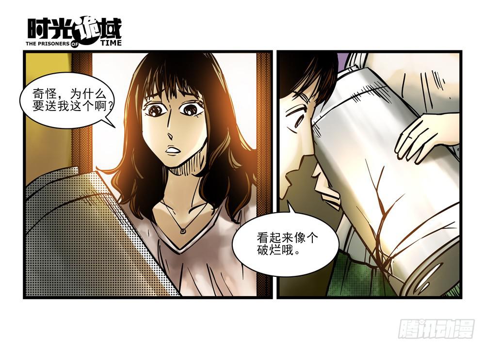 16集平静与暗涌【中】-第38话