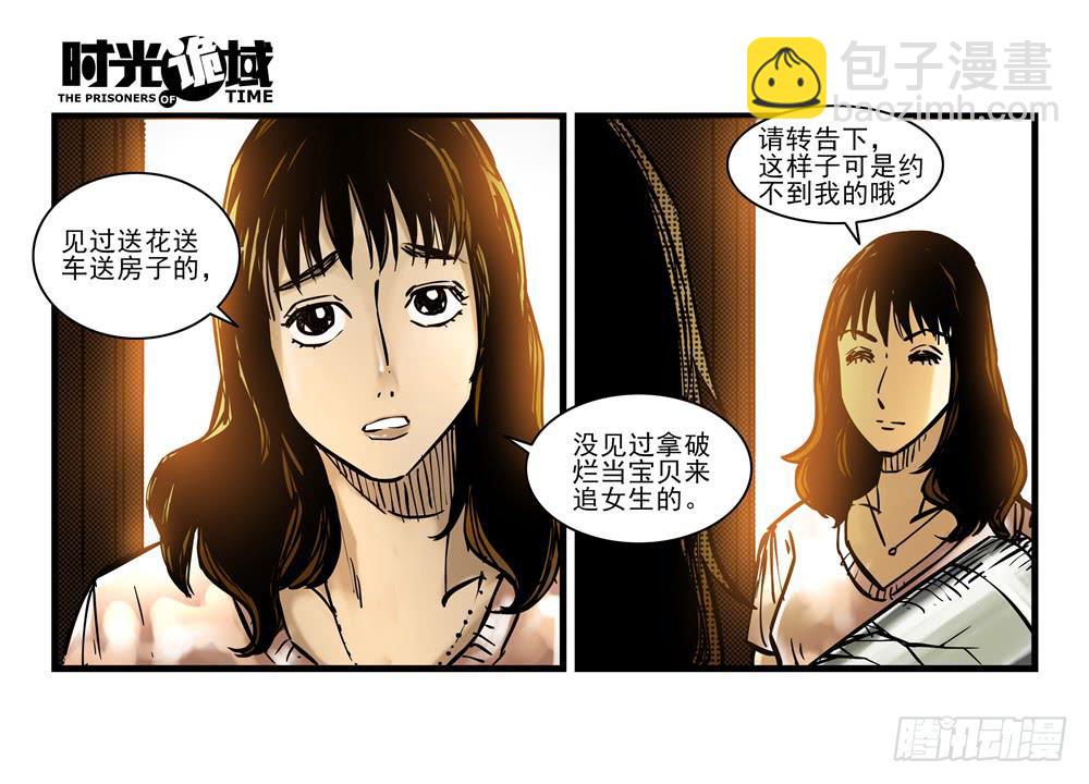 16集平静与暗涌【中】-第38话