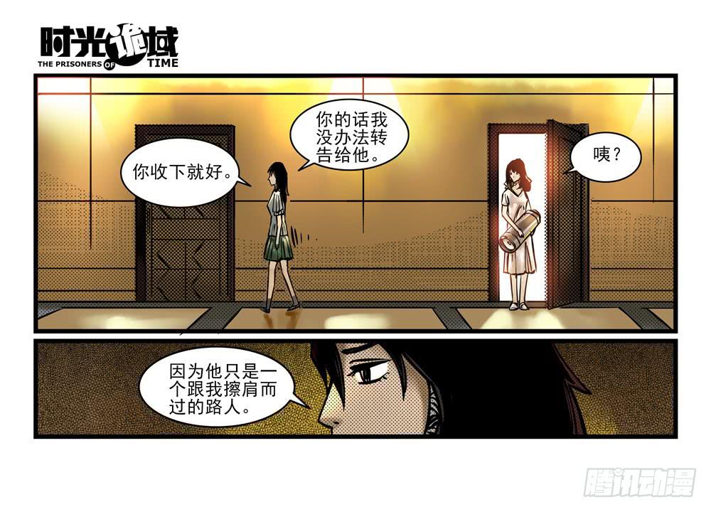 16集平静与暗涌【中】-第38话