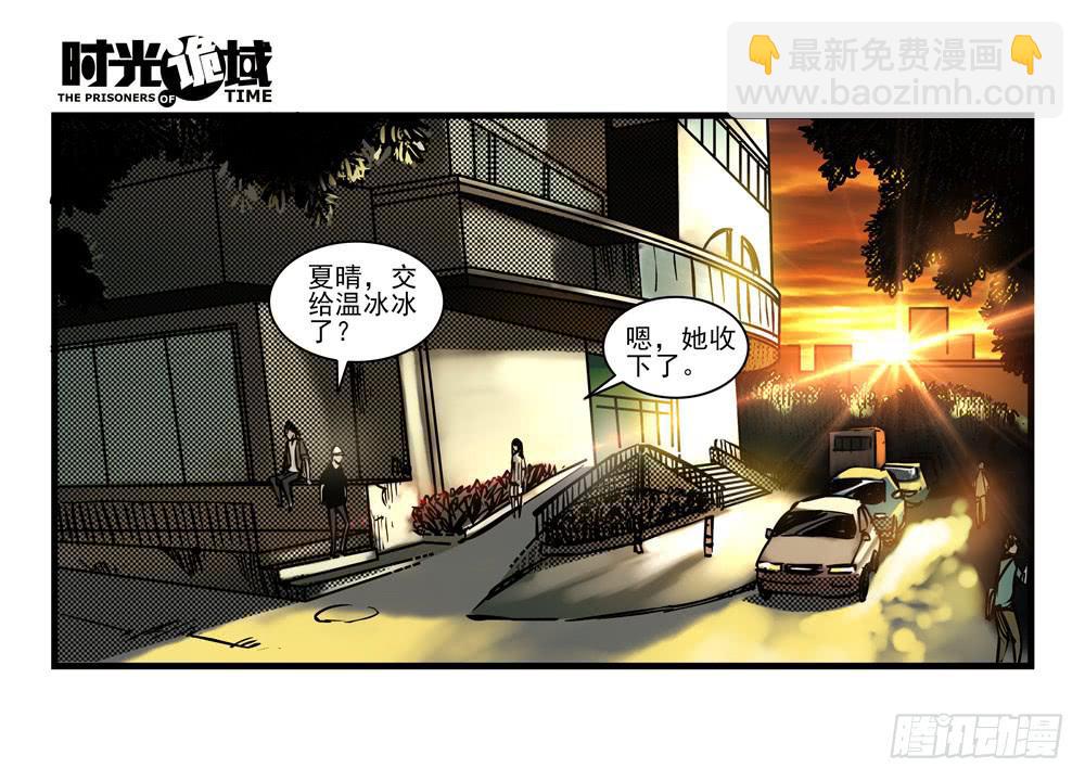 16集平静与暗涌【中】-第38话