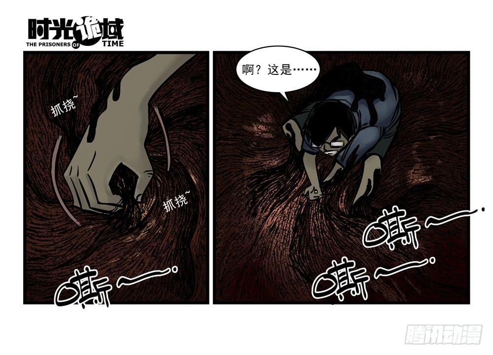 17集超强的噩梦【上】-第40话