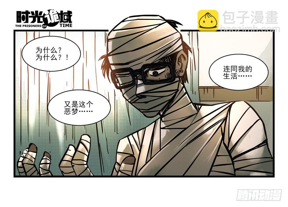 17集超强的噩梦【上】-第40话