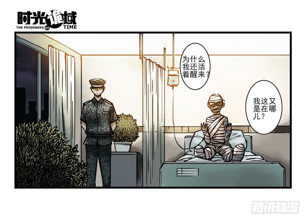 17集超强的噩梦【上】-第40话