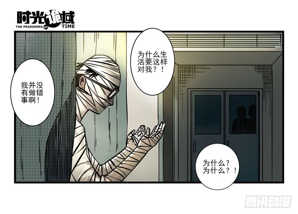 17集超强的噩梦【上】-第40话